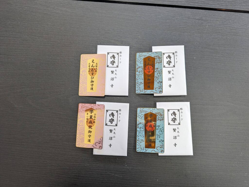 えんむすび｜学業成就