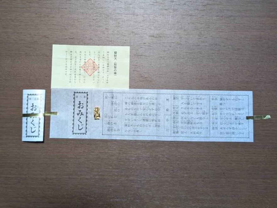 おみくじ3-