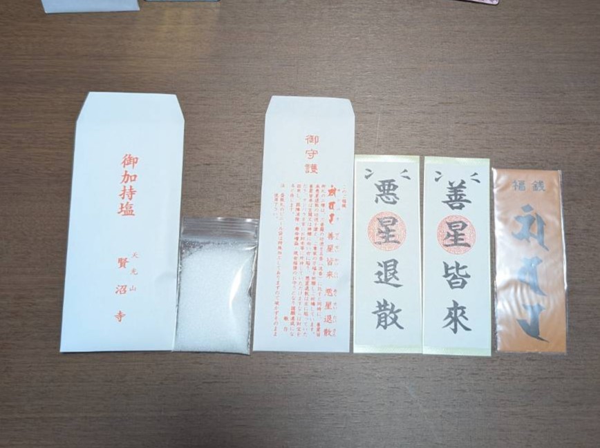 密蔵院賢沼寺｜お加持塩