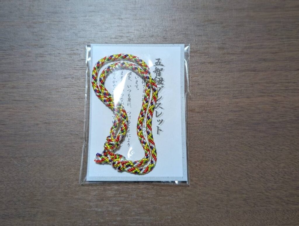 密蔵院賢沼寺｜お守り｜ブレスレット