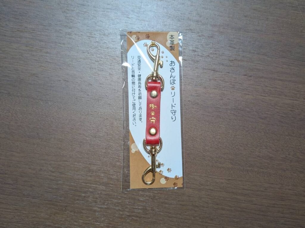 密蔵院賢沼寺｜お守り｜ペット