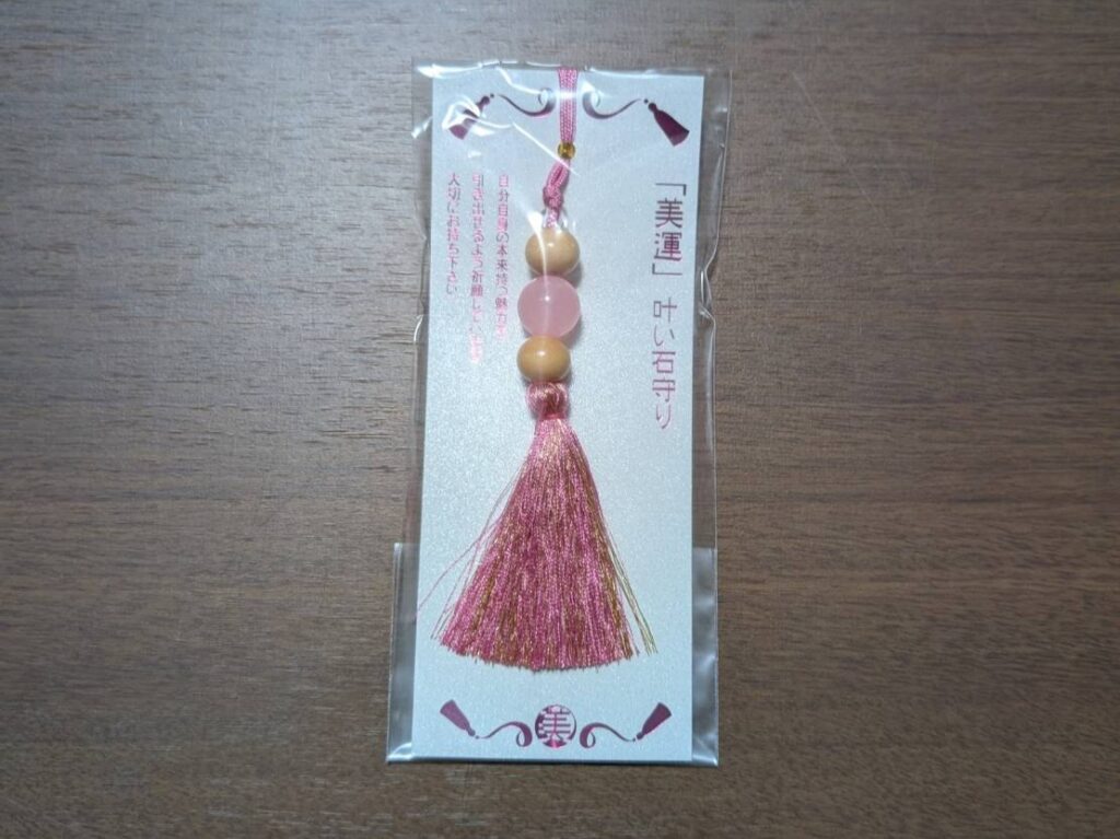 密蔵院賢沼寺｜お守り｜叶い石ピンク