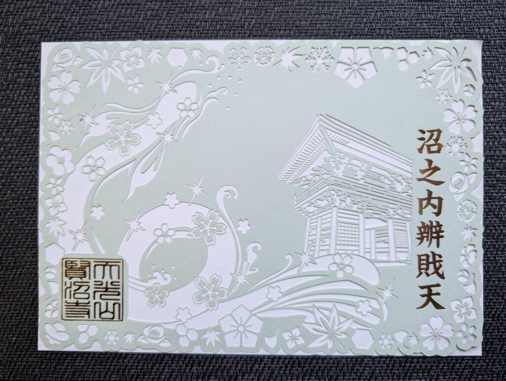 密蔵院賢沼寺｜御朱印切り絵2