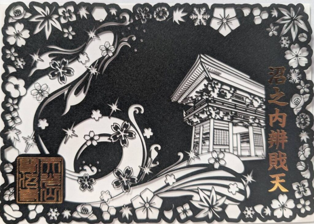 密蔵院｜御朱印(黒)-