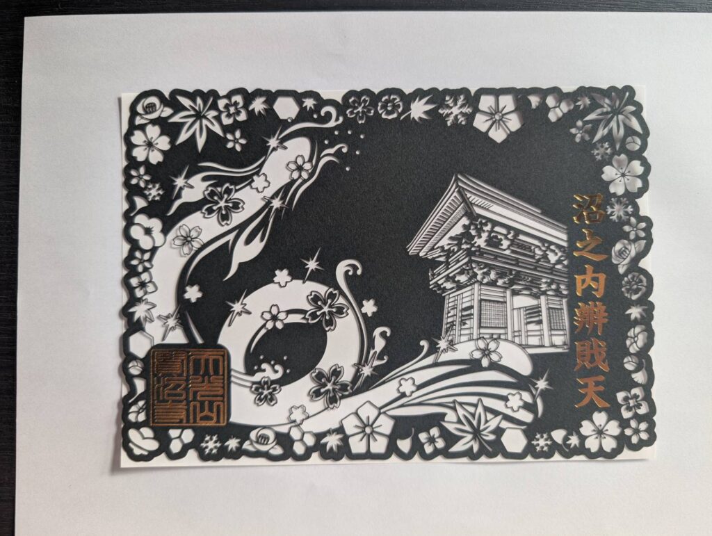 密蔵院｜御朱印(黒)--